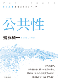 ジャック・ラカン 不安 （上）／ジャック＝アラン・ミレール, 小出