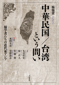 古代の天皇制／大津 透｜人文・社会科学書 - 岩波書店