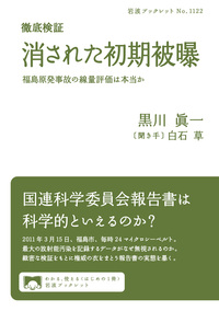 カラー版 ベトナム 戦争と平和／石川 文洋｜岩波新書 - 岩波書店