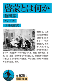 気のコスモロジー／石田 秀実｜人文・社会科学書 - 岩波書店