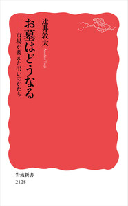 書籍検索 - 岩波書店