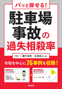 株式会社 学陽書房 ｜「信頼｣｢斬新｣｢面白い｣を実現する！