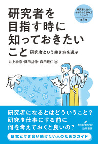 書籍検索 - 株式会社 勁草書房
