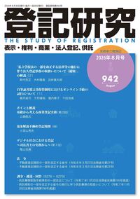 登記研究編集室編　カウンター相談I-III 書籍検索 - 株式会社テイハン