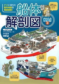 書籍検索 - イカロス出版 イカロス出版の本