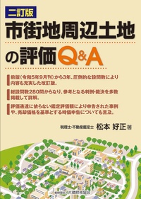一般財団法人 大蔵財務協会｜税務・財務の専門書籍と刊行物
