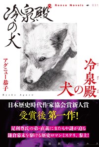 ネズミとキリンの金字塔 - 論創社