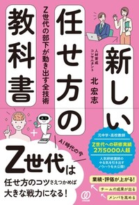 新しい教え方の教科書 - ぱる出版