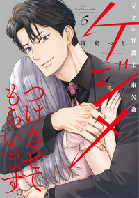 暴君王の初恋 1 - 大誠社