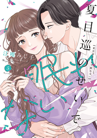 ファリスの結婚 4 - 大誠社