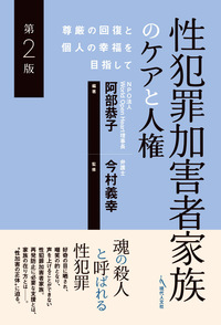 刑法 - 書籍検索 - 現代人文社