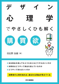 書籍検索 - 日刊工業新聞社 公式オンラインショップ｜Nikkan Book Store