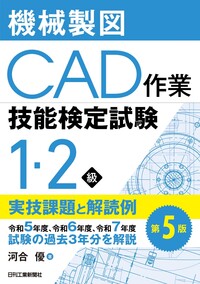 目で見て合格 技能検定実技試験「普通旋盤作業2級」手順と解説 - 日刊