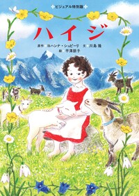 おむすびころりん - 世界文化社グループ