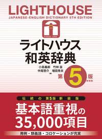 和英 日本文化表現辞典 - 研究社