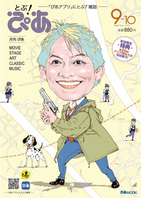 サイボーグ009 島村ジョーぴあ - BOOKぴあ ぴあ株式会社の出版ポータル
