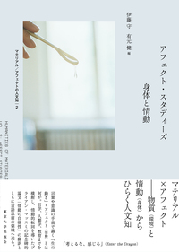 書籍検索 - 東京大学出版会