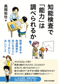 書籍検索 - 東京大学出版会