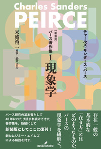 書籍検索 - 株式会社 勁草書房