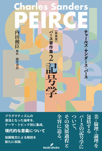 書籍検索 - 株式会社 勁草書房