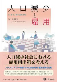労働法理論変革への模索─毛塚勝利先生古稀記念 - 信山社出版株式会社