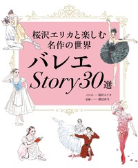 コシノジュンコ うちわ話 - 世界文化社グループ