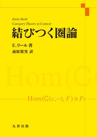 丸善出版 理工・医学・人文社会科学の専門書出版社