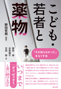 福村出版株式会社 心理・教育・社会学を中心とした学術出版社