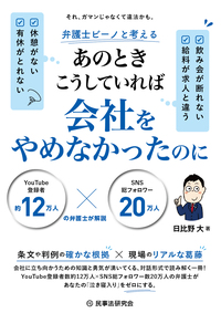 書籍検索 - 民事法研究会