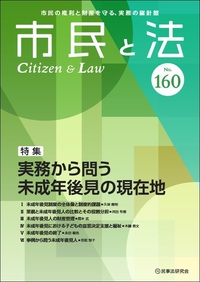 民事法研究 全3巻セット 書籍検索 - 民事法研究会
