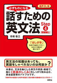 書籍検索 - 研究社