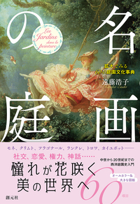 創元社