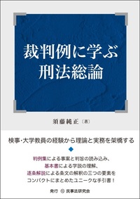キャッシュレス決済と法規整 キャッシュレス決済と法規整 - 民事法研究会