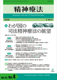 アディクション支援のフロントライン（精神療法 増刊第12号） - 株式
