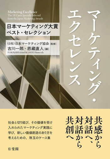 営業戦略 : 商店のマーケティング 誠文堂新光社 清水晶著 1963年第3版