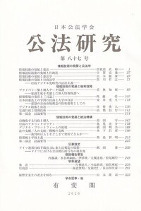 有斐閣