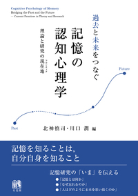認知心理学 - 書籍検索 - 有斐閣