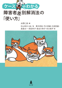 社会福祉調査の基礎 - 弘文堂