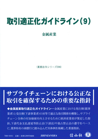 書籍検索 - 信山社出版株式会社 【伝統と革新、学術世界の未来を一冊一