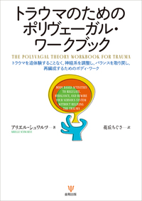 カナー児童精神医学 第2版 医学書院 災害精神医学入門 第2版 - 株式会社金剛出版