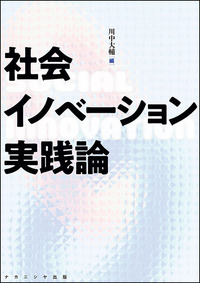 書籍検索 - 株式会社ナカニシヤ出版