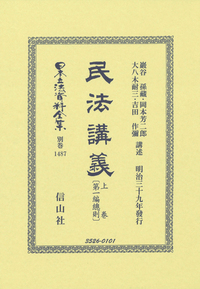 書籍検索 - 信山社出版株式会社 【伝統と革新、学術世界の未来を一冊一