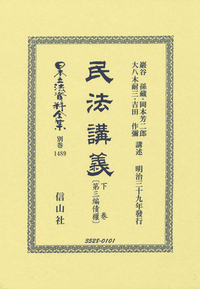 書籍検索 - 信山社出版株式会社 【伝統と革新、学術世界の未来を一冊一