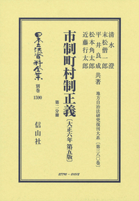 書籍検索 - 信山社出版株式会社 【伝統と革新、学術世界の未来を一冊一