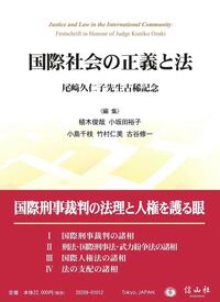 書籍検索 - 信山社出版株式会社 【伝統と革新、学術世界の未来を一冊一