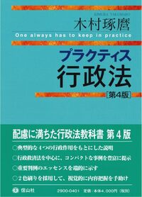行政法研究 第66号 - 信山社出版株式会社 【伝統と革新、学術世界の