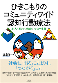書籍検索 - 株式会社金剛出版