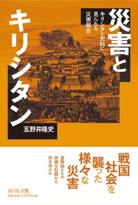 微地形と中世村落 - 株式会社 吉川弘文館 歴史学を中心とする、人文