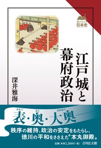 帆足万里 - 株式会社 吉川弘文館 歴史学を中心とする、人文図書の出版