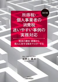 一般財団法人 大蔵財務協会｜税務・財務の専門書籍と刊行物